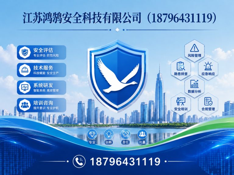 巴中安全科技公司展示图